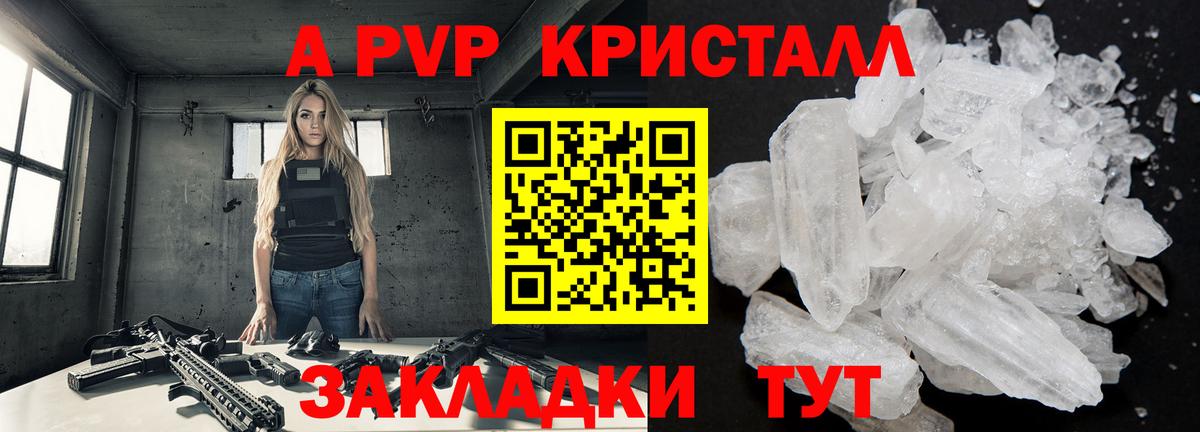 Alfa_PVP Соль Керчь