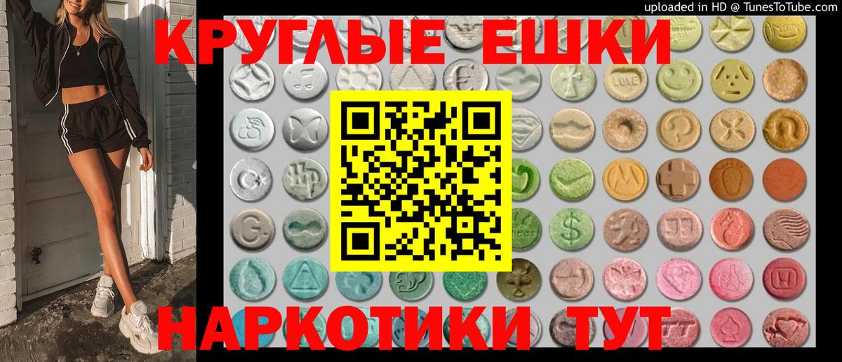 Ecstasy таблы Керчь