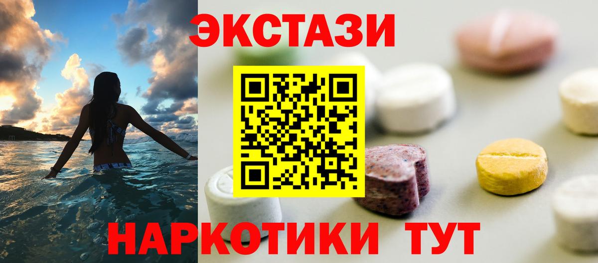 Керчь  Ecstasy Punisher  Вход с VPN  Ecstasy Philipp Plein 
