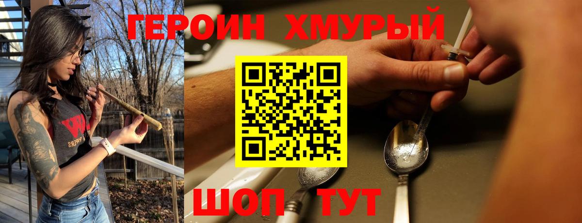 Героин  ГЕРОИН белый  Вход с VPN  Керчь 