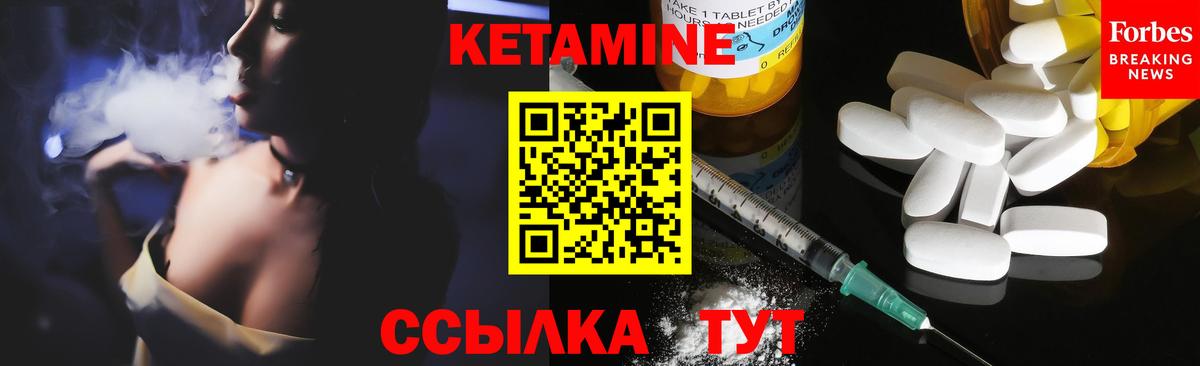 КЕТАМИН VHQ  Вход с VPN  Керчь  КЕТАМИН VHQ 