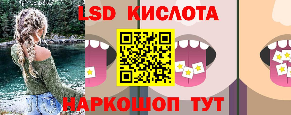 Лсд 25 экстази кислота Керчь