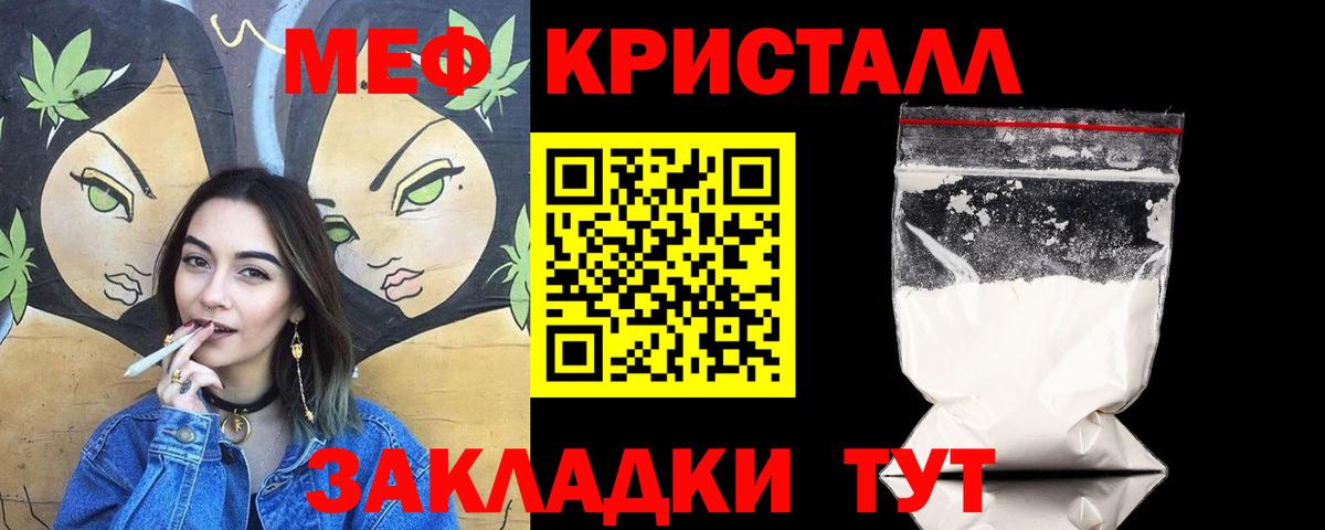 Меф  Меф кристаллы  МЕФ mephedrone  МЯУ-МЯУ  Вход с VPN  Керчь 