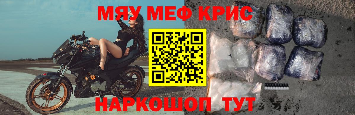 Мефедрон Керчь
