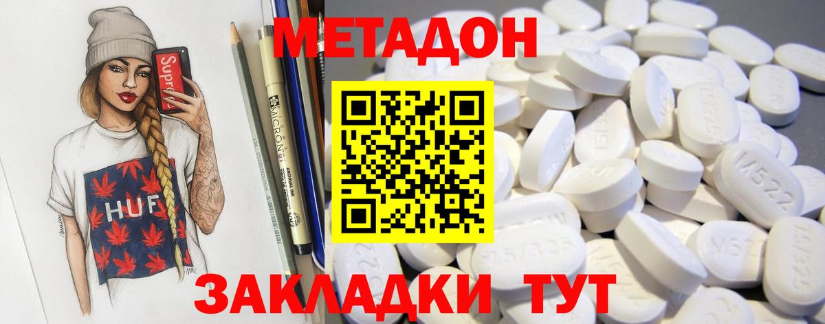 Метадон белоснежный  Метадон белоснежный  Керчь  Вход с VPN 