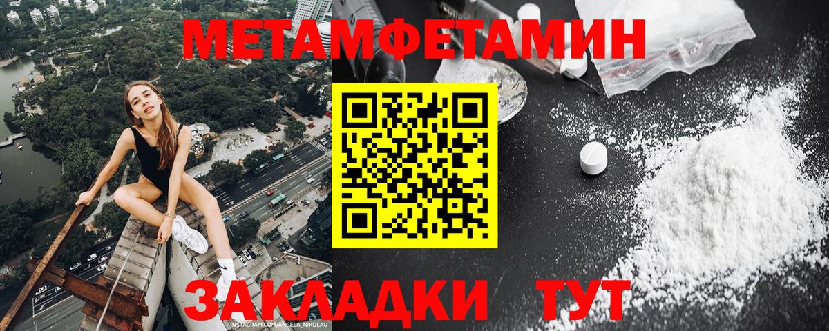 Керчь  Первитин Methamphetamine  Вход с VPN 