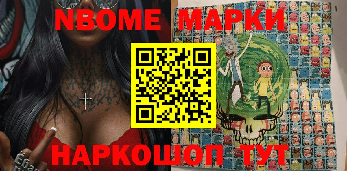 Керчь  Марки NBOMe 1,8мг  Вход с VPN 